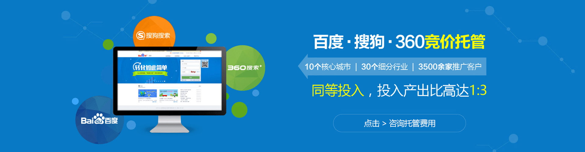 祁东百度竞价排名